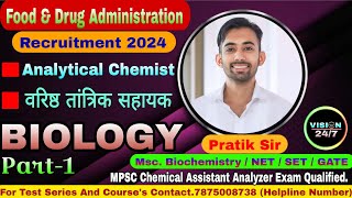 FDA BIOLOGY  FDA MAHARASHTRA BHARTI 2024  FOOD AND DRUGS ADMINISTRATION BHARTI 2024 fdaexam [upl. by Osborne]