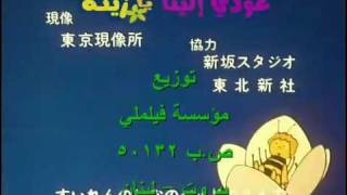 Zenah amp Nahool Ending Theme زينة ونحول أغنية النهاية [upl. by Melva616]