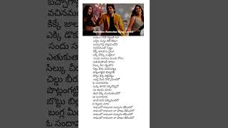 Ramulo ramula song lyrics subscribe love shortsfeed song youtubeshorts ytshorts trending [upl. by Adnawahs363]