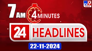 4 Minutes 24 Headlines  7 AM  22112024  TV9 [upl. by Worrad37]