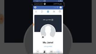 تغيير كلمة سر الفيسبوك بدون الحاجه الى كلمة السر القديمه [upl. by Clemmie637]