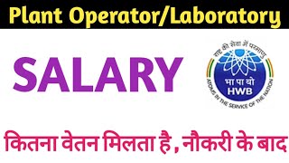 HWB Plant Operator Salary HWB Plant operator facilities amp Benefits HWB chemistry Laboratory Salary [upl. by Tad]