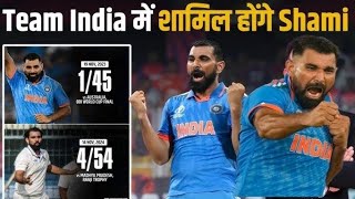 मोहम्मद् शमी ऑस्ट्रेलिया जाने के लिए तैयार हैं 🤔😯 BorderGavaskar Test in MelbourneMohammedShami [upl. by Granniah403]