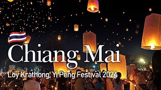 Loy Krathong Yi Peng Festival in Chiang Mai 2024  What a Magical Night [upl. by Sylvia]