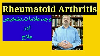 Rheumatoid ArthritisCauses Symptoms  Diagnosis and Treatment [upl. by Lavotsirc828]