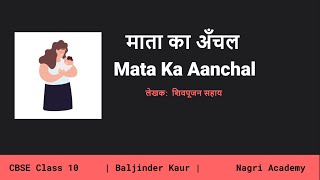 Mata ka Anchal  माता का अँचल  Summary  CBSE Class 10  Kritika [upl. by Aven456]