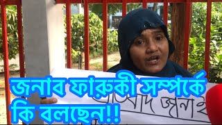 She can’t accept Mostofa Sarwar Farooki as an advisor of Bangladesh Dhaka Time40। News Today [upl. by Caesar271]