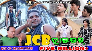 JCB DRIVER JOGESH JOJO  SAMBALPURI COMEDY  JOJO J5 PRODUCTION [upl. by Brandt129]