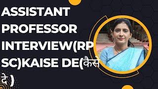 Assistant professor interviewRPSCkaise deकैसे दे  by laxmi choudhary and Ravi choudhary [upl. by Notgnillew]