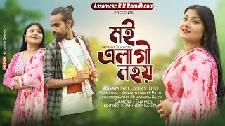 Moi Elagi Nohoi  Anushka Tarangini  Sa Sokule Sa Assamese New Song  cover bay khanindra amp priti [upl. by Nwahsat35]