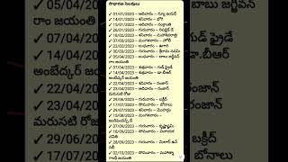 Telangana Govt Holidays 2023 telangana public holiday holidays 2023 [upl. by Inavoj]