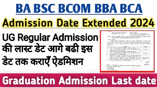 College Admission last date 2024  Ba admission 2024 last date  Ba admission last date 2024 [upl. by Cowan]