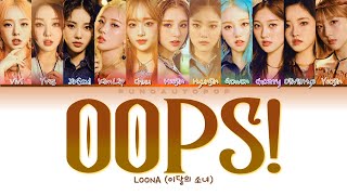 LOONA 이달의 소녀 quot OOPS quot Lyrics ColorCodedENGHANROM가사 [upl. by Willetta]