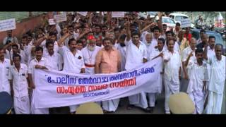 Raashtram Malayalam Movie  Malayalam Movie  Suresh Gopi  Shows Politicians Create Violence [upl. by Largent532]