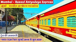 मुंबई रक्सौल अंत्योदय एक्सप्रेस  Mumbai Raxaul Antyodaya Express  15268  Mumbai to Raxaul Train [upl. by Mcferren12]