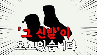 2025년 이후 다가올 충격적인 신발 트렌드 [upl. by Rashidi]