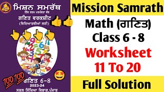 mission Samrath math  mission Samrath math worksheet  mission samarth math book pseb [upl. by Atneciv]