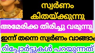 ഇന്നത്തെ സ്വർണവില17112024 gold rate kerala 916 gold rate today [upl. by Klement]