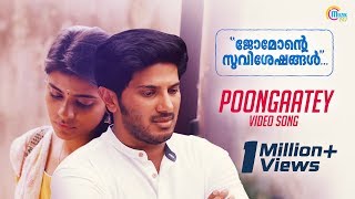 Jomonte Suviseshangal  Poonkaattey Video Song  Mukesh Dulquer Salmaan  Vidyasagar  Official [upl. by Boru868]