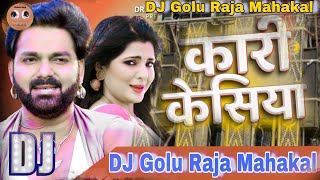 कारी केसिया DJ Golu Raja Mahakal कारी केसिया पवन सिंह का गाना डीजे रीमिक्स trending viral [upl. by Iur39]