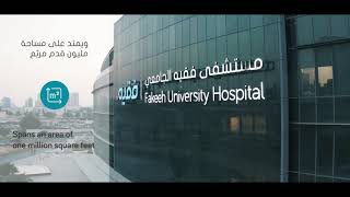 Fakeeh University Hospital  Raising the Bar in Healthcare [upl. by Armitage]