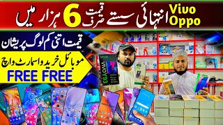 Cheap Mobile  Vivo mobile price in pakistan  OPPO mobile price in Karachi  Used Mobile  Box pack [upl. by Burkle82]