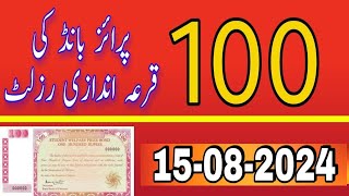 100 prize bond result today 15082024 draw 47 City karachi [upl. by Elocon]