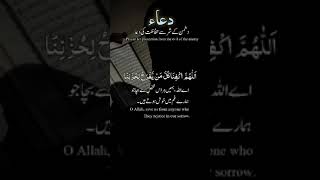 Dua for protection from the evil of the enemy 👥 Thanks for watching my channel 🫰 [upl. by Ijar820]