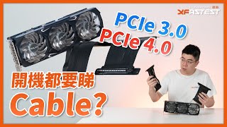 XF開箱 PCIe 40 PCIe 30 Riser Cable 真係有分別 [upl. by Post]