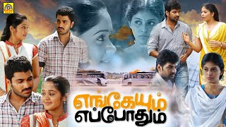 Kadhalukku Mariadey Tamil Full Movie  Vijay  Shalini  Fazil  Ilayaraja  Anandhakuttan [upl. by Carley]