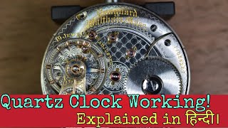 Quartz Clock Working Explained in Hindi  What is Quartz Clock Watches [upl. by Diver818]