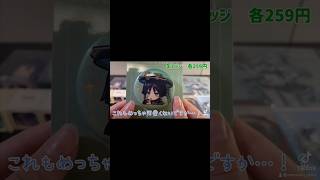 【原神グッズ】タオバオで購入した原神グッズを紹介。本編は上の▶︎の動画。またはチャンネルページから。タオバオ 原神 原神グッズ [upl. by Bertha990]