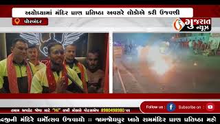 GUJARAT NEWS PORBANDAR 23 01 2024 [upl. by Swirsky]