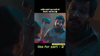 BhairavakonaNewReleasedHindiDubbedMovie । Movie explaine। Part 7 । bhairavakona [upl. by Monjo987]