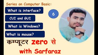 6 What is Interface CUI GUI What is Windows [upl. by Schmitt681]