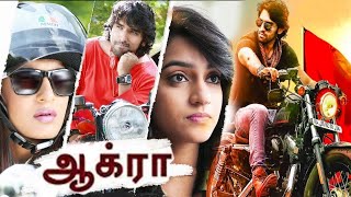 Tamil New Full Movies  Akira Full Movie HD  Tamil New Comedy Movies  Tamil New Action Movies [upl. by Grew211]