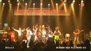 okinawa rock9 アンコール [upl. by Sokin]