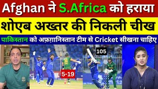 Shoaib Akhtar Shocked Afghanistan Beat South Africa Win Series 20 Afg Vs Sa Rashid Gurbaz 105 [upl. by Petigny]