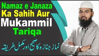 Namaz e Janaza Ka Sahih Aur Mukammil Tariqa  In Detail By AdvFaizSyedOfficial [upl. by Norvall]