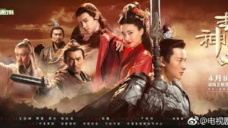 St kungfu Investiture of The Gods Trailer [upl. by Nagear]