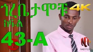 Gorebetamochu S02E12 Part 01 The Football player ክፍል 43A [upl. by Blount]