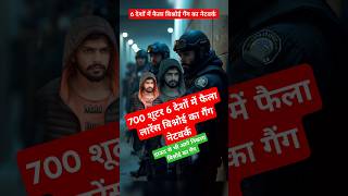 700 शूटर 6 देशों में फैला Lawrence Bishnoi गैंग का नेटवर्क shorts gangster trending [upl. by Oralla832]