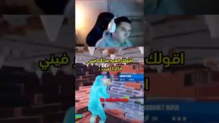 😂😂fy اكسبلور رياكشن fypシ゚viral ٪؜fortnite ميمزضحك ٪؜ضحك [upl. by Dickinson103]