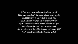 XILIOMETRA  SASKE X SIDARTA  REMIX  LYRICS [upl. by Alleda]