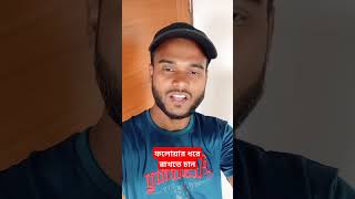 ফলোয়ার ধরে রাখতে চানshortvideo sohrts shortvideo motivation youtubeshorts [upl. by Analiese]