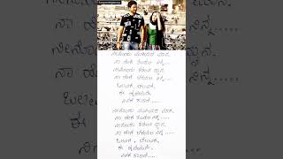 Neenondu mugiyada mouna Lyrical kannada SongAdityaSadhukokilaEdegarike kannadasongs viralvideo [upl. by Prudy]