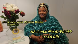 Short interview with Eritrean singer Zeyneb Beshir ዘይነብ በሽር [upl. by Franci]