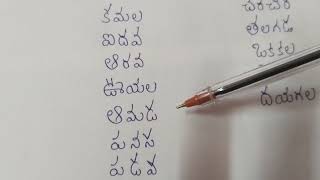 Telugu 2 letter words Telugu 3 letter words without matra [upl. by Marvin]