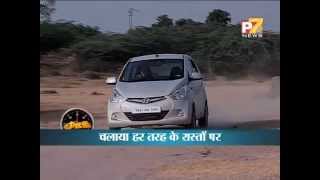 Hyundai Eon Test Drive Review in Hindi [upl. by Aros857]