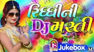 Riddhi Vyas  Dj Masti  New Song 2017 [upl. by Atikir566]